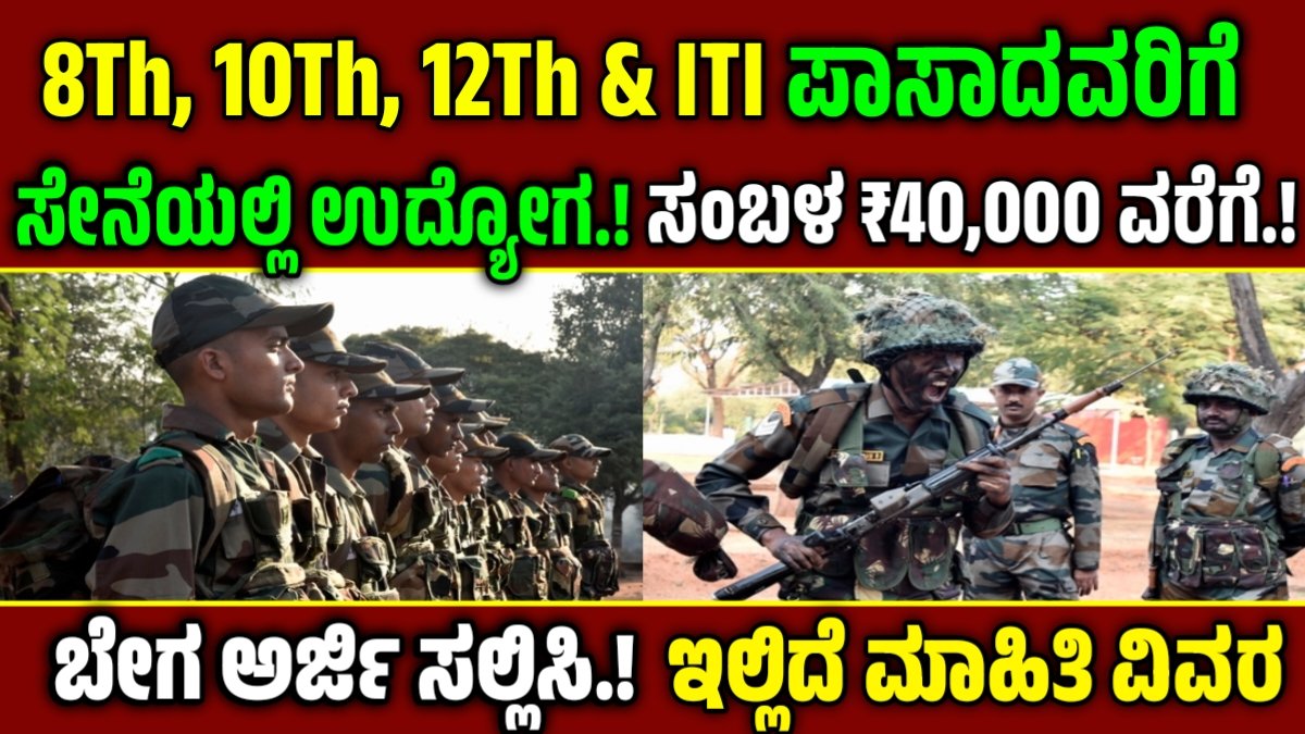 indian Army Recruitment