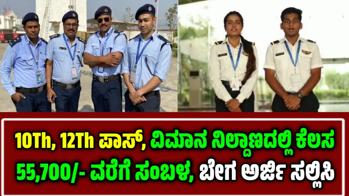 AAI Recruitment 2025