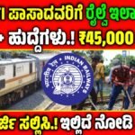 Railway recruitment 2025