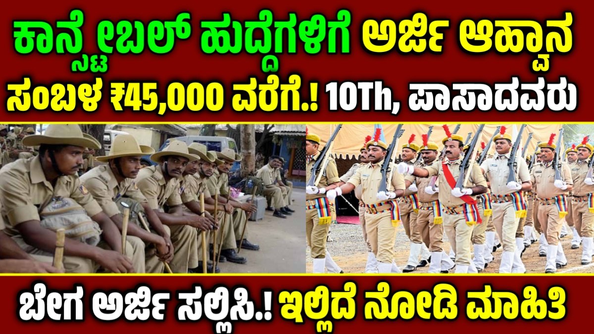 ITBP Recruitment 2025