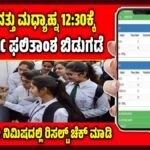 SSLC result 2025